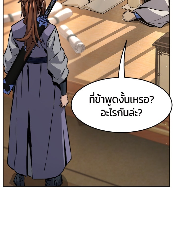 เซียนสัมผัสดาบ - หน้า 60