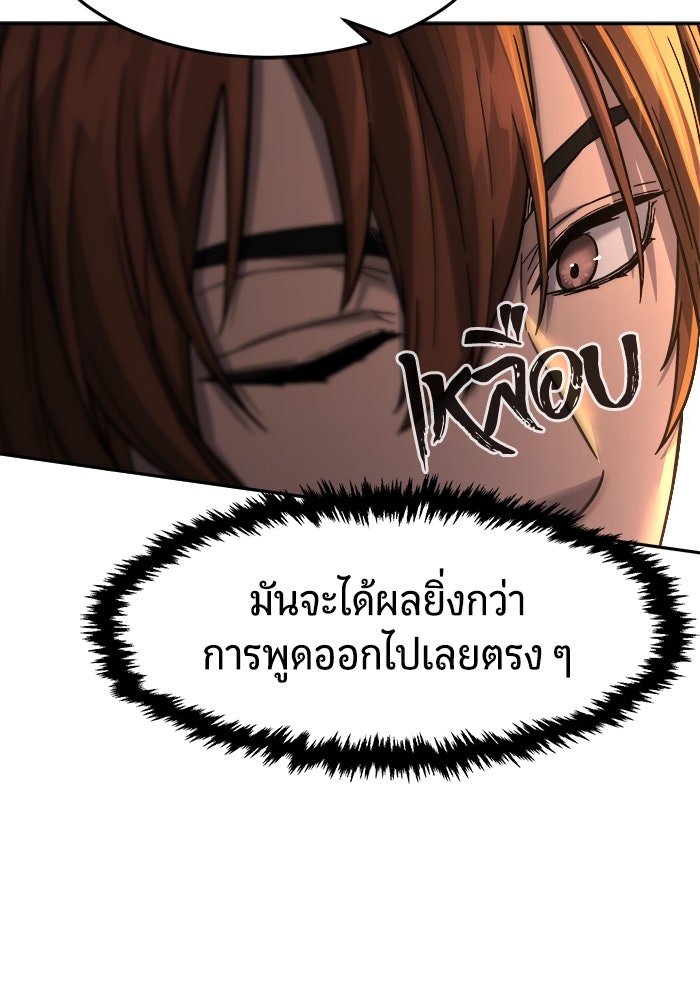 เซียนสัมผัสดาบ - หน้า 67