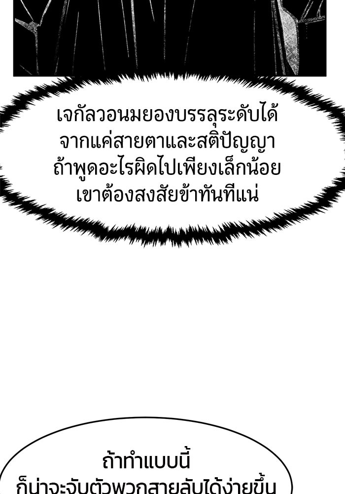 เซียนสัมผัสดาบ - หน้า 76
