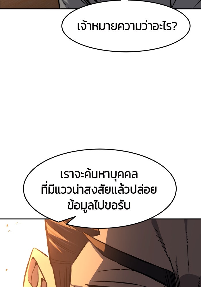 เซียนสัมผัสดาบ - หน้า 78