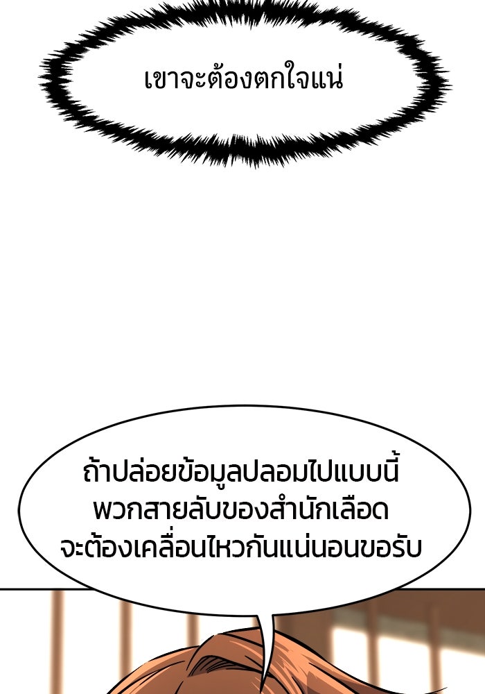 เซียนสัมผัสดาบ - หน้า 82
