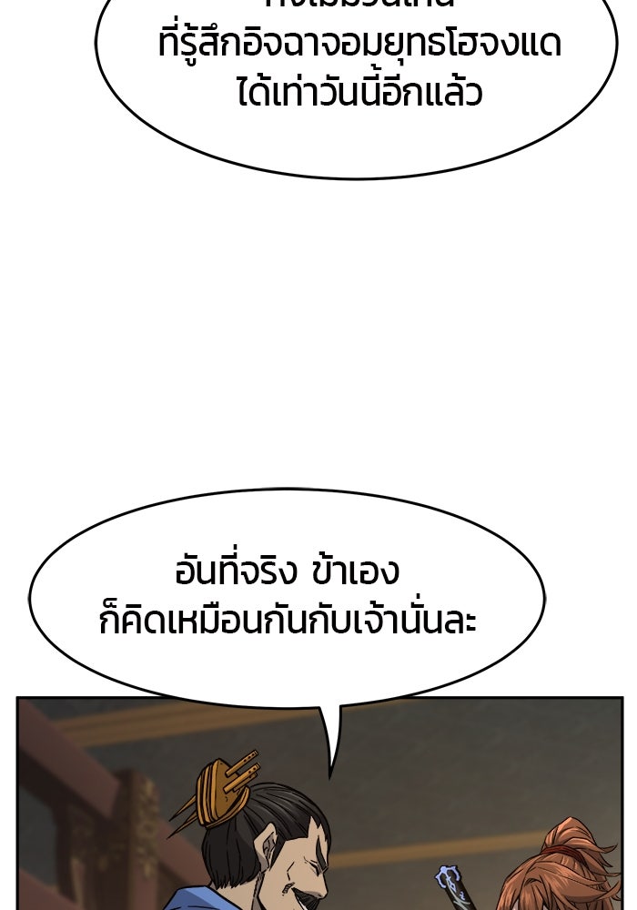 เซียนสัมผัสดาบ - หน้า 92