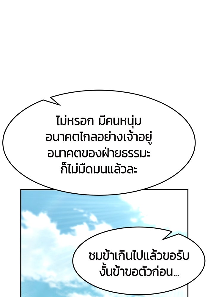 เซียนสัมผัสดาบ - หน้า 94