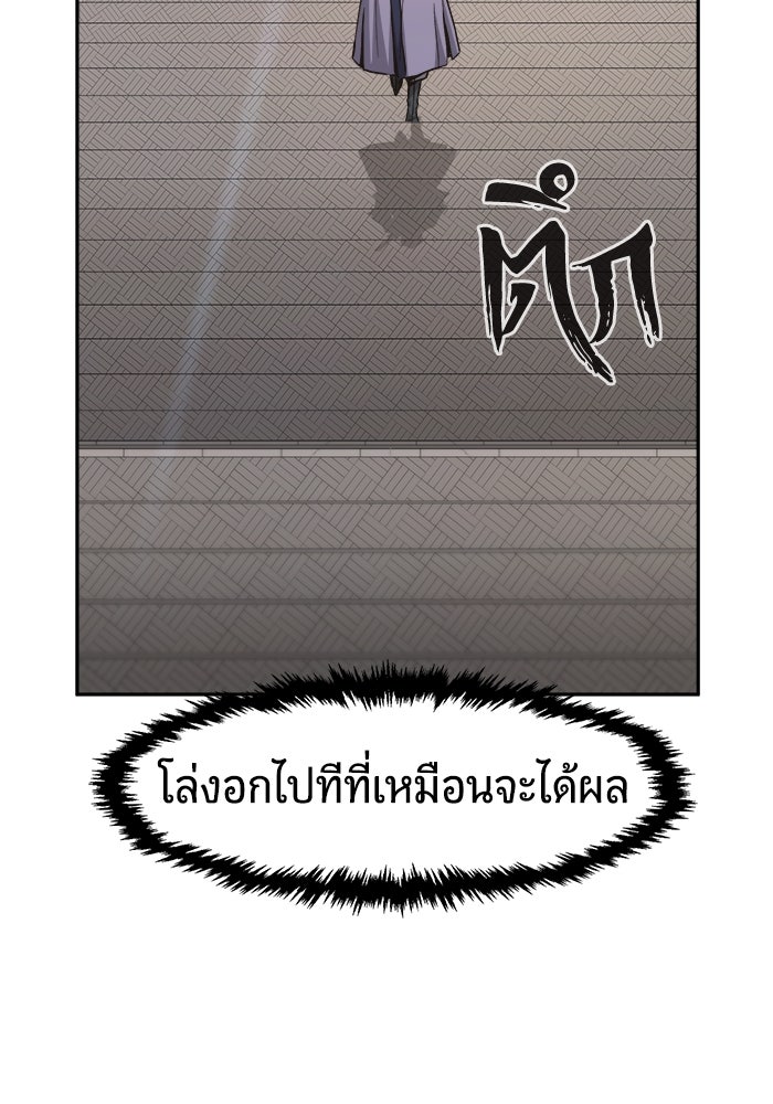 เซียนสัมผัสดาบ - หน้า 96