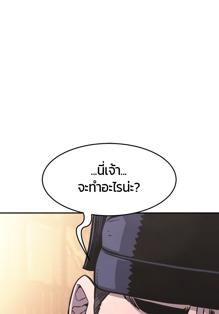 เซียนสัมผัสดาบ - หน้า 102