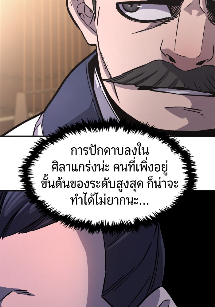 เซียนสัมผัสดาบ - หน้า 103