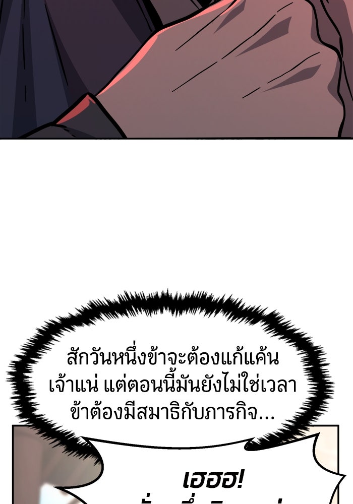 เซียนสัมผัสดาบ - หน้า 134