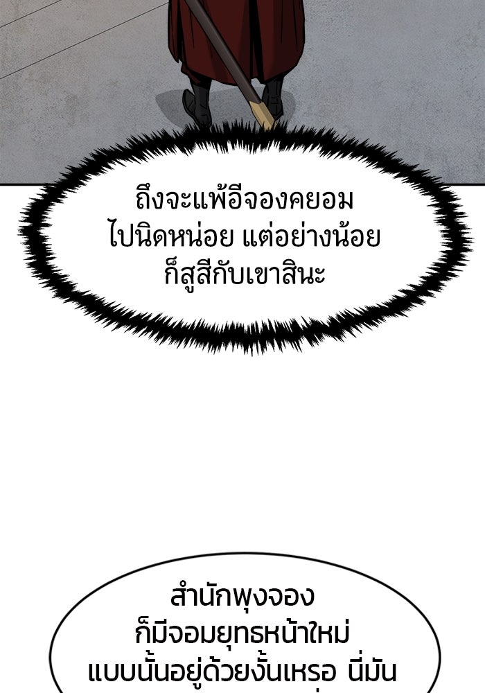 เซียนสัมผัสดาบ - หน้า 141