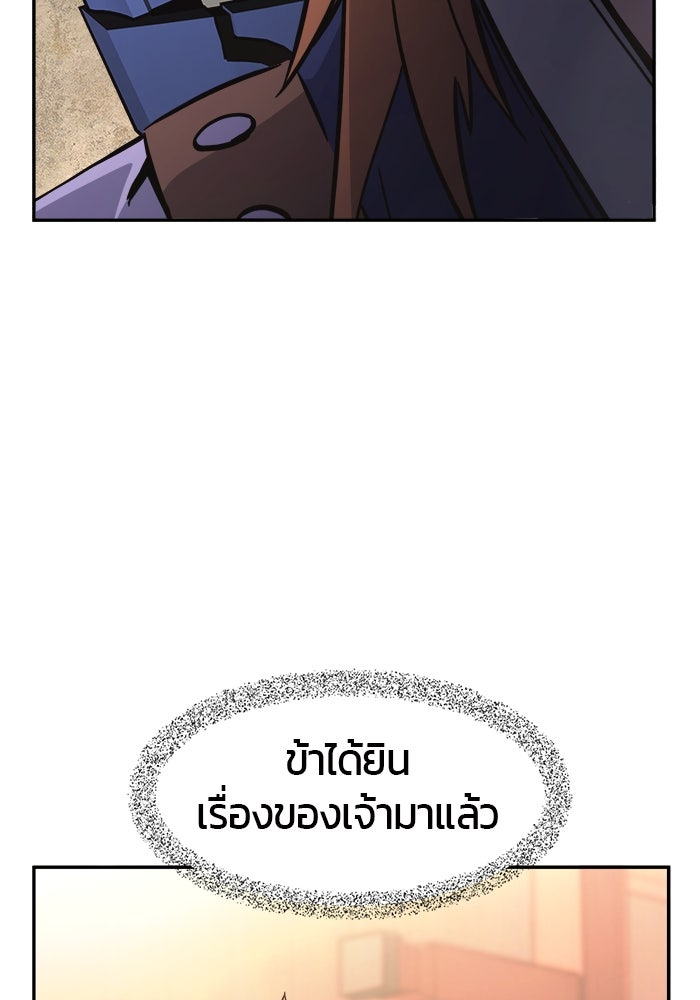 เซียนสัมผัสดาบ - หน้า 150