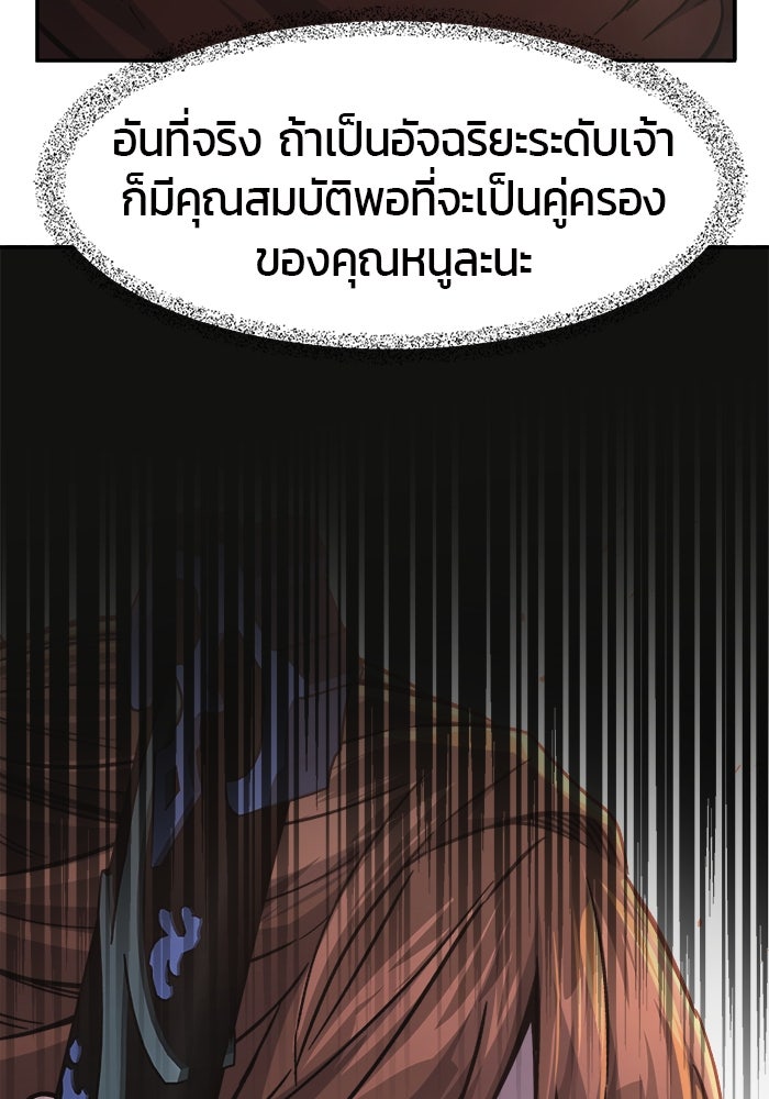 เซียนสัมผัสดาบ - หน้า 152