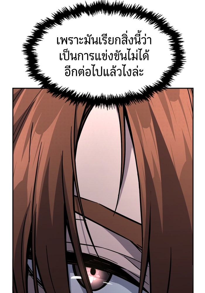 เซียนสัมผัสดาบ - หน้า 16