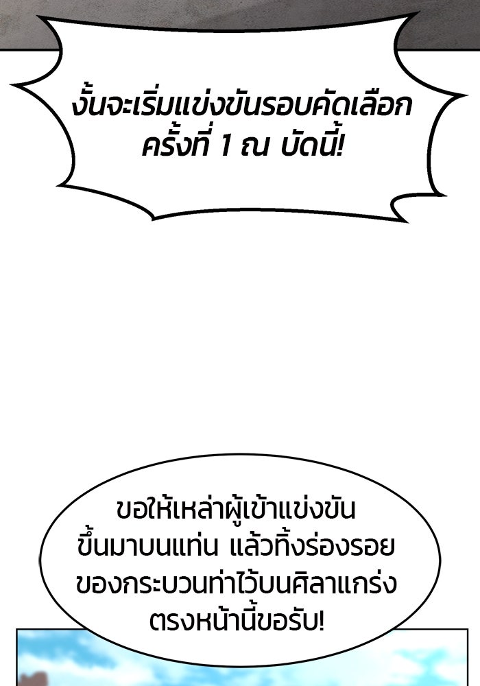 เซียนสัมผัสดาบ - หน้า 22