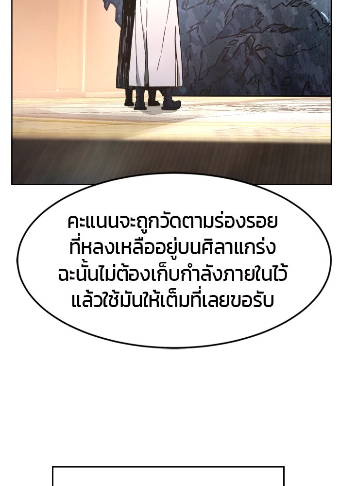 เซียนสัมผัสดาบ - หน้า 24