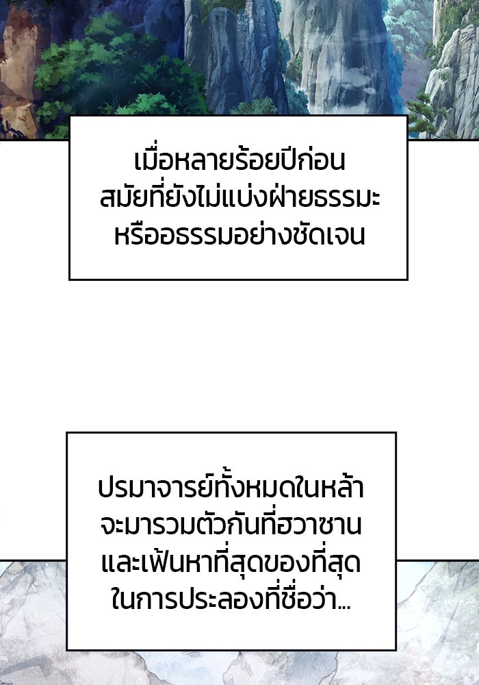 เซียนสัมผัสดาบ - หน้า 3