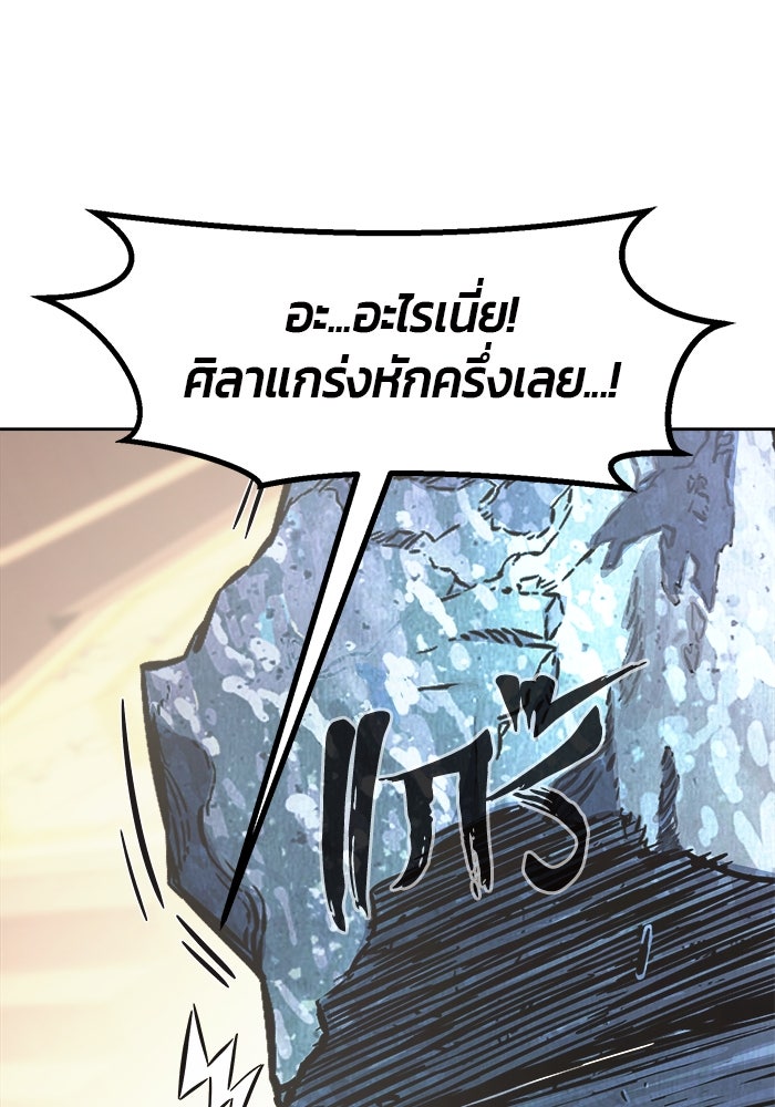 เซียนสัมผัสดาบ - หน้า 32
