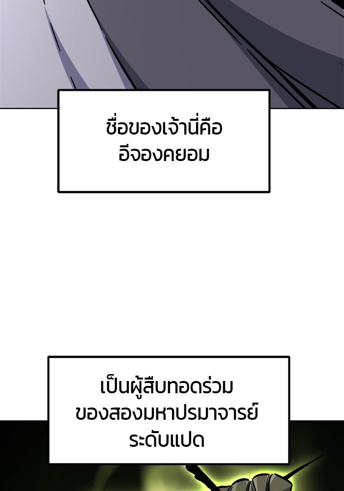 เซียนสัมผัสดาบ - หน้า 35