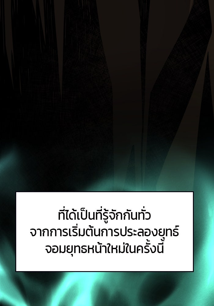 เซียนสัมผัสดาบ - หน้า 38