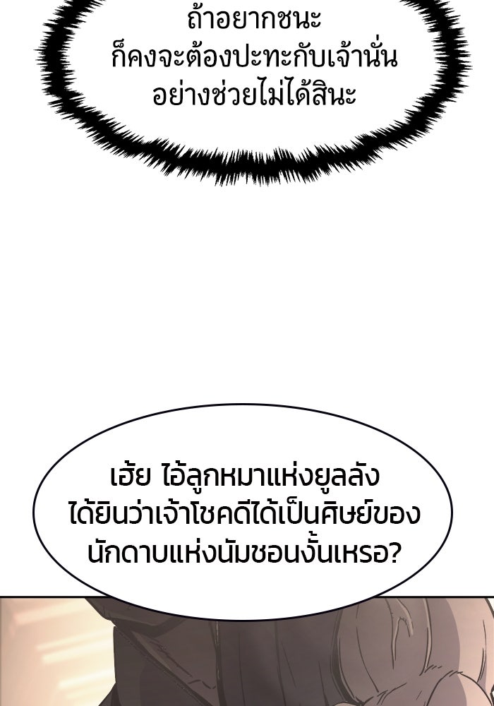 เซียนสัมผัสดาบ - หน้า 43