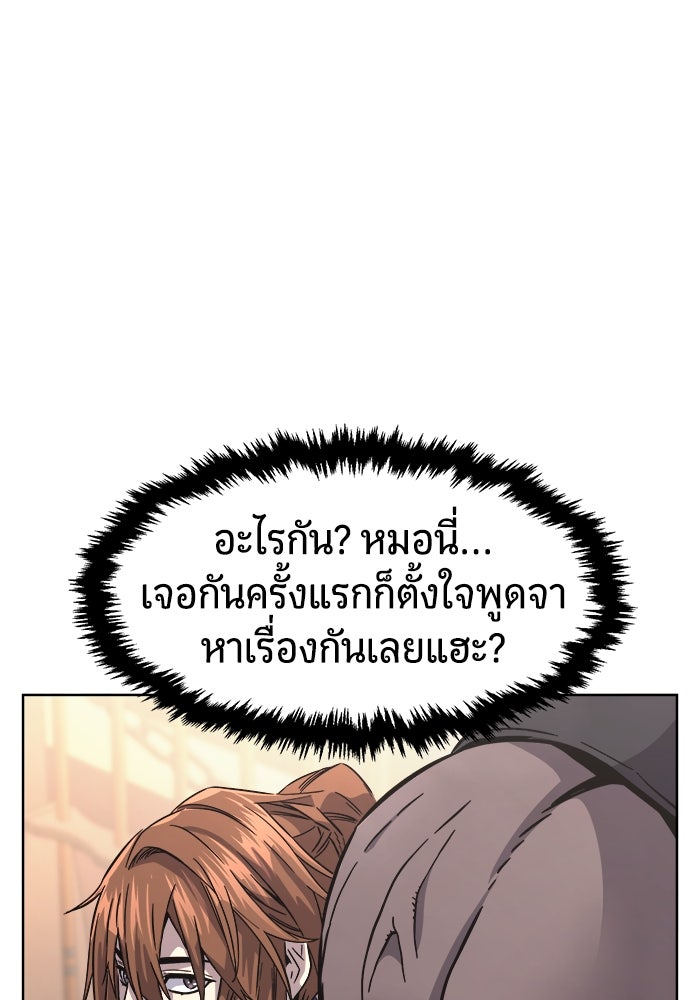 เซียนสัมผัสดาบ - หน้า 45