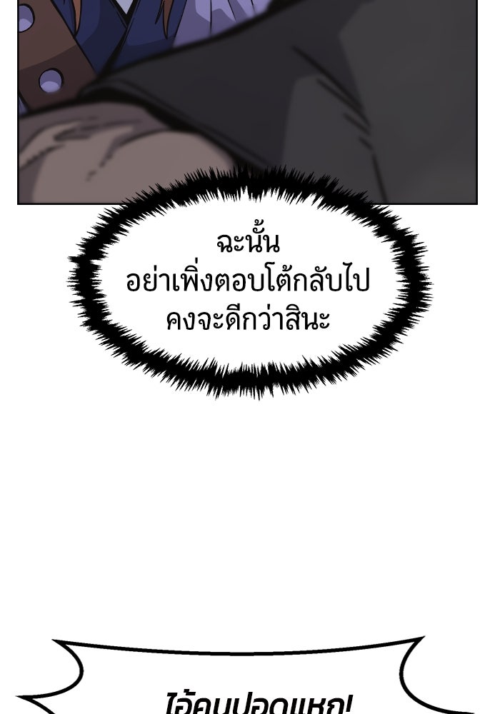เซียนสัมผัสดาบ - หน้า 51
