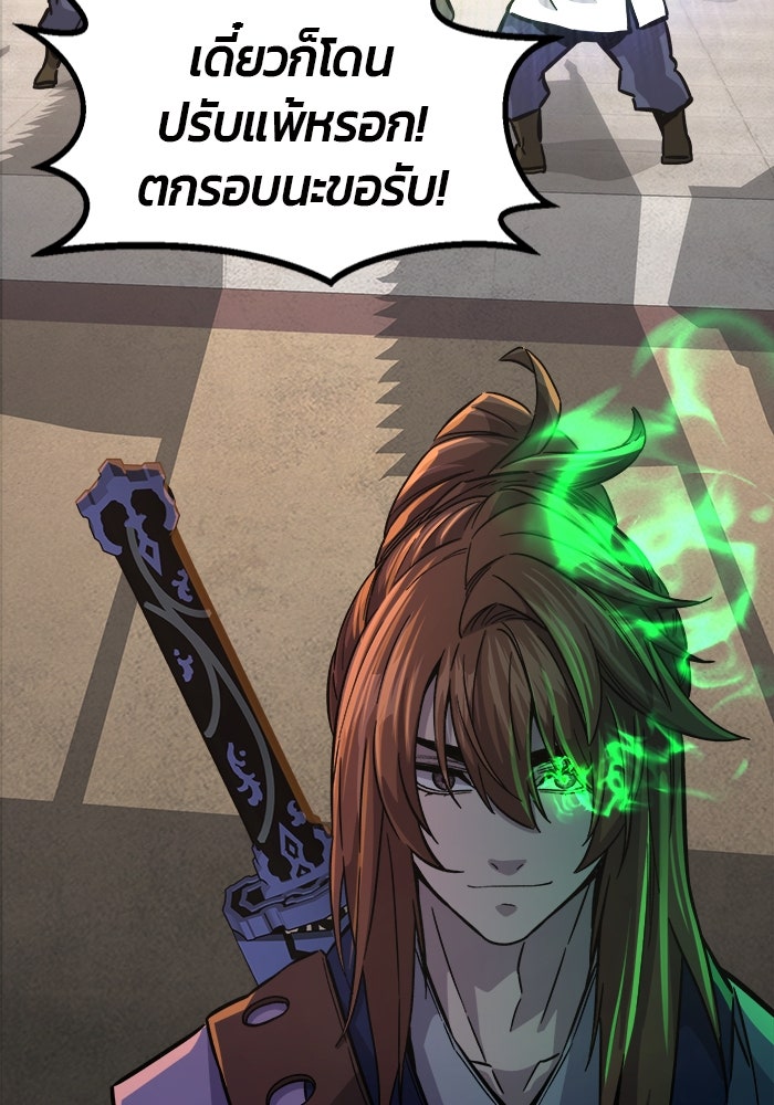 เซียนสัมผัสดาบ - หน้า 55