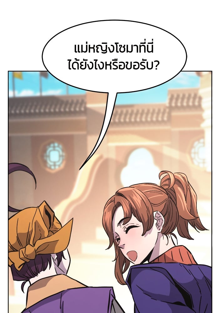 เซียนสัมผัสดาบ - หน้า 60