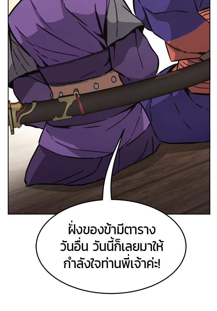 เซียนสัมผัสดาบ - หน้า 61