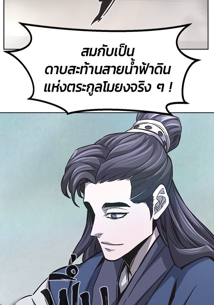 เซียนสัมผัสดาบ - หน้า 70