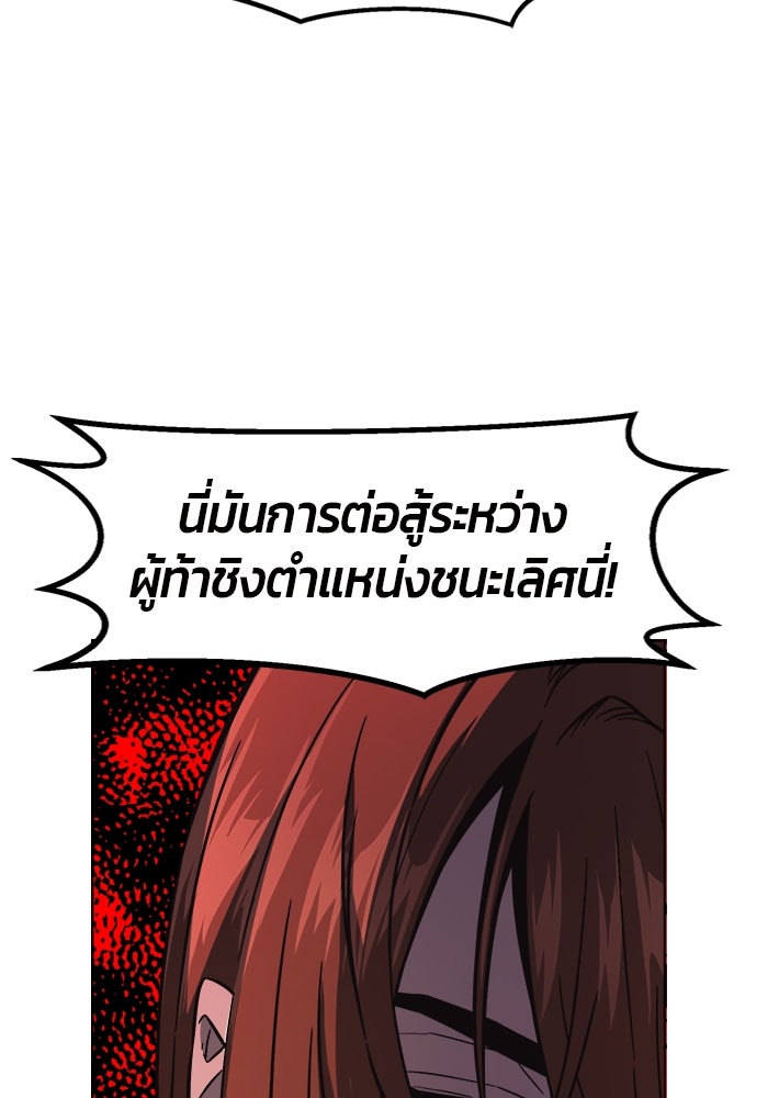 เซียนสัมผัสดาบ - หน้า 76