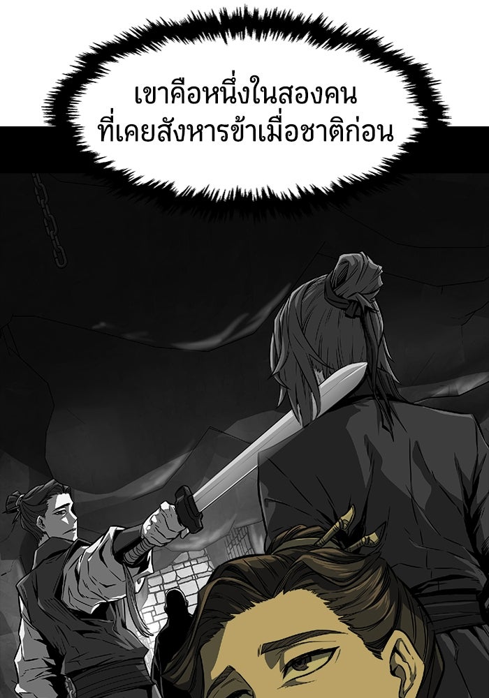 เซียนสัมผัสดาบ - หน้า 78