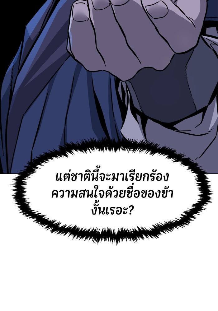เซียนสัมผัสดาบ - หน้า 82