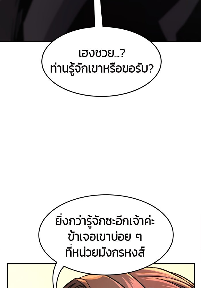 เซียนสัมผัสดาบ - หน้า 87