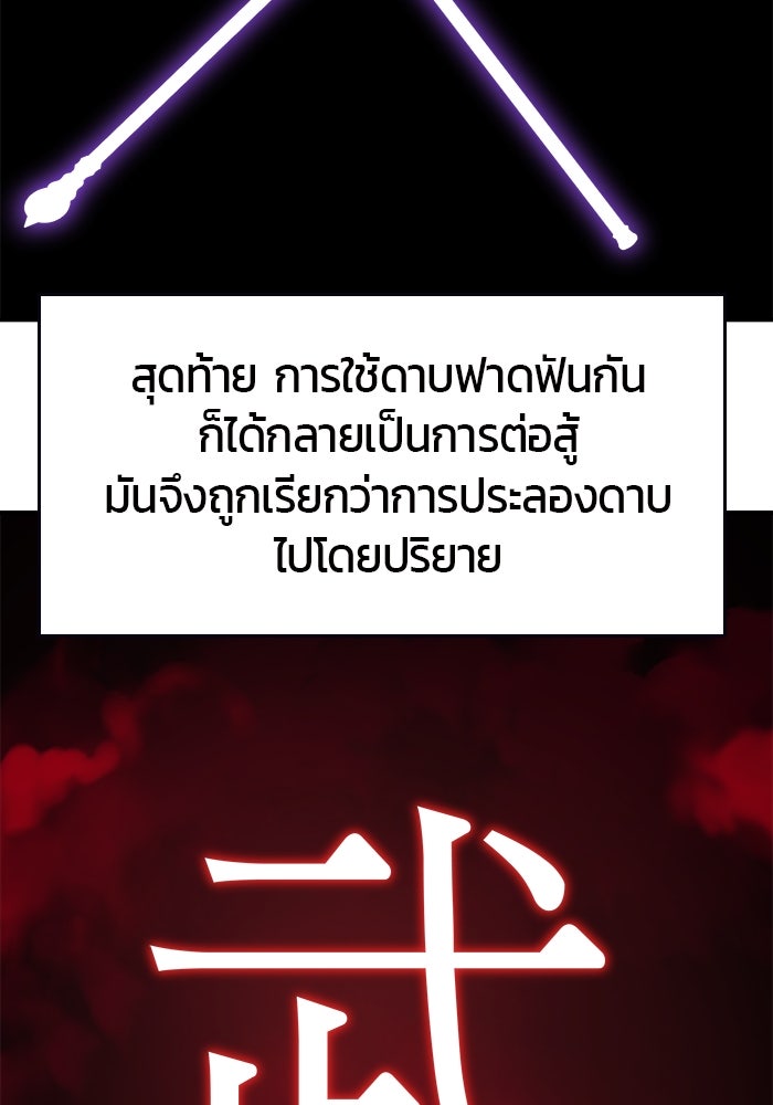 เซียนสัมผัสดาบ - หน้า 9