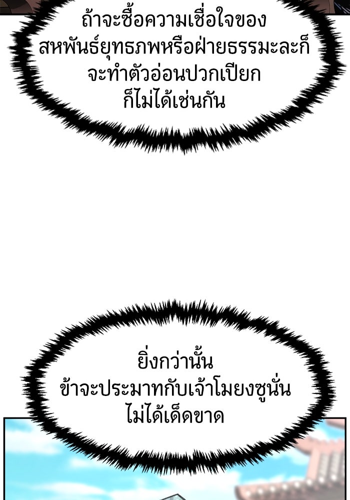 เซียนสัมผัสดาบ - หน้า 97