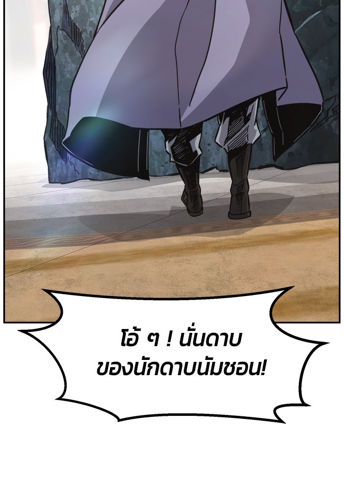 เซียนสัมผัสดาบ - หน้า 99