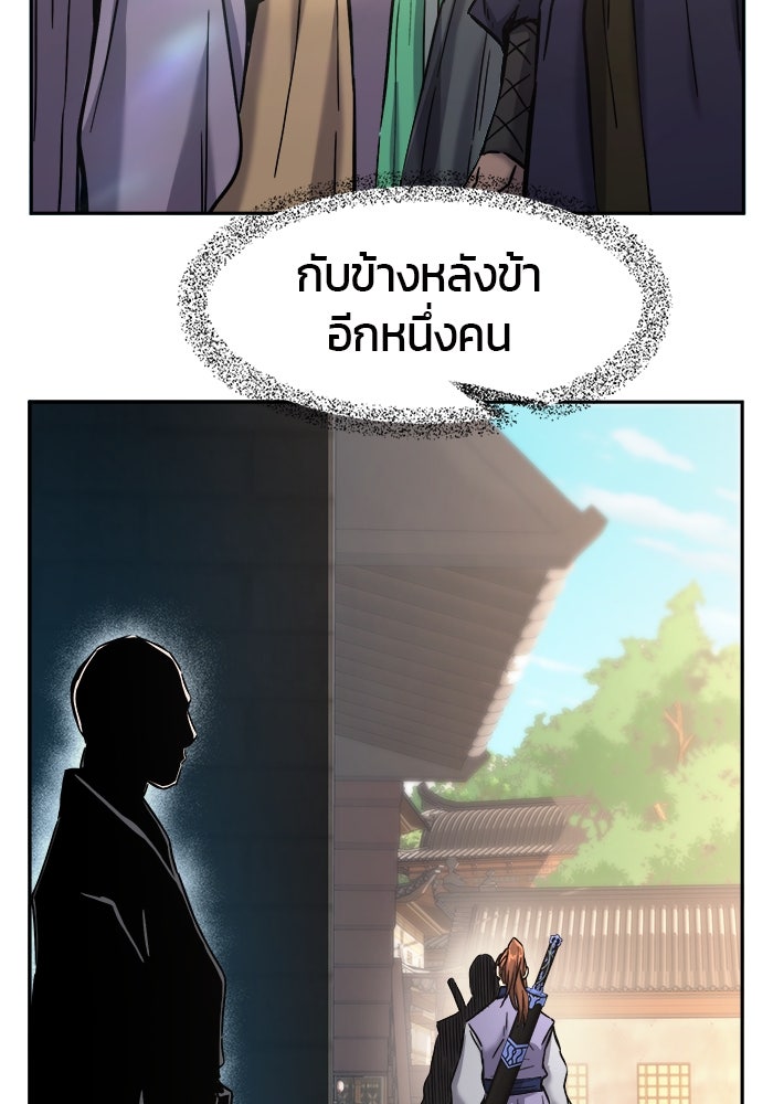 เซียนสัมผัสดาบ - หน้า 107