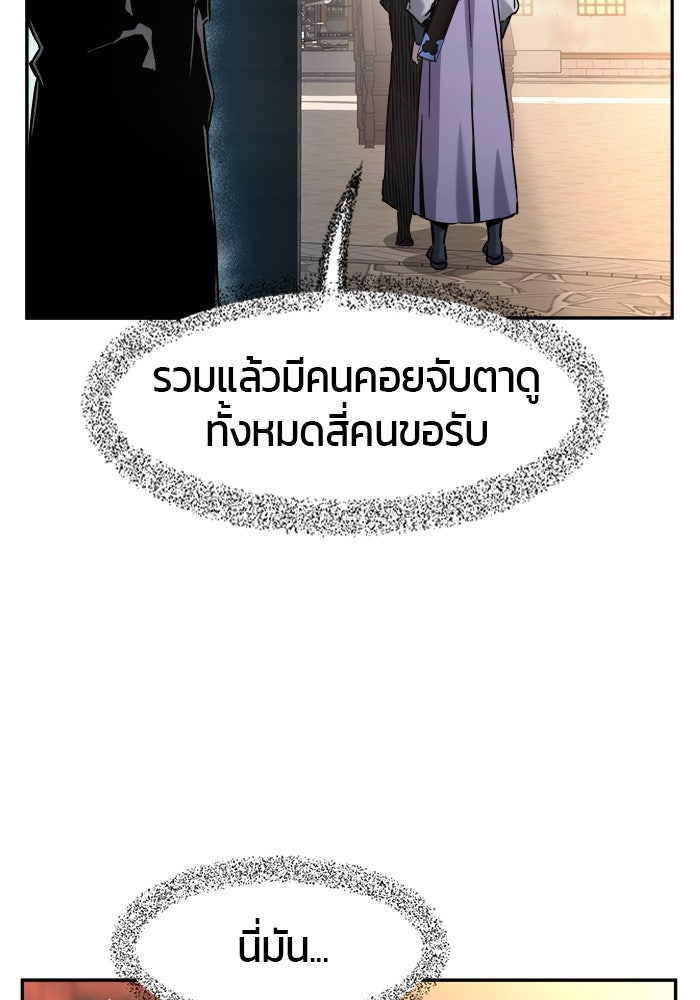 เซียนสัมผัสดาบ - หน้า 108