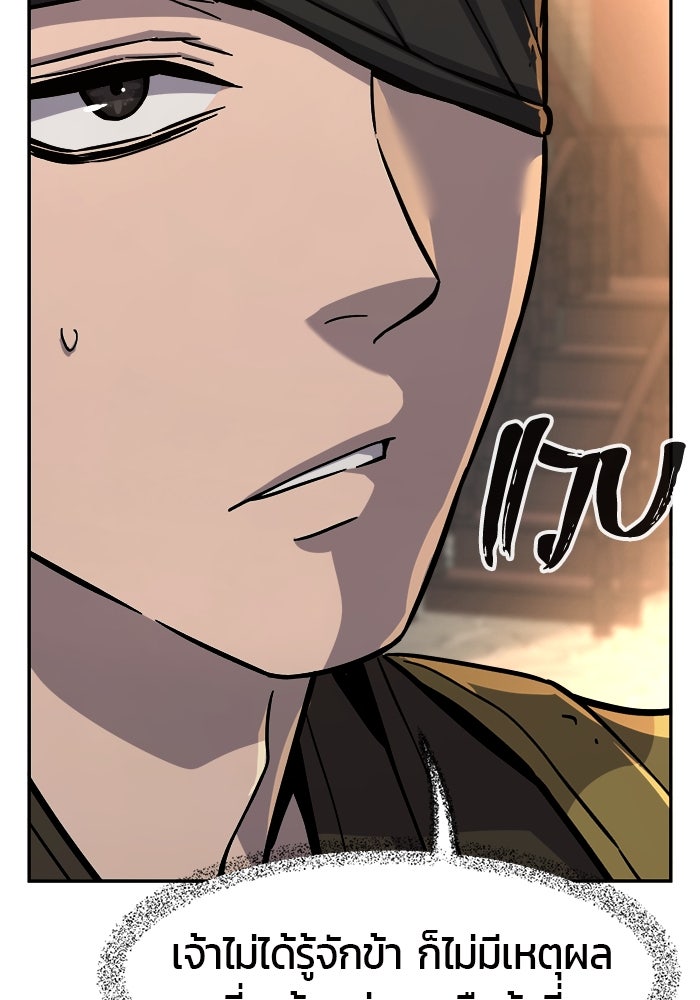 เซียนสัมผัสดาบ - หน้า 114