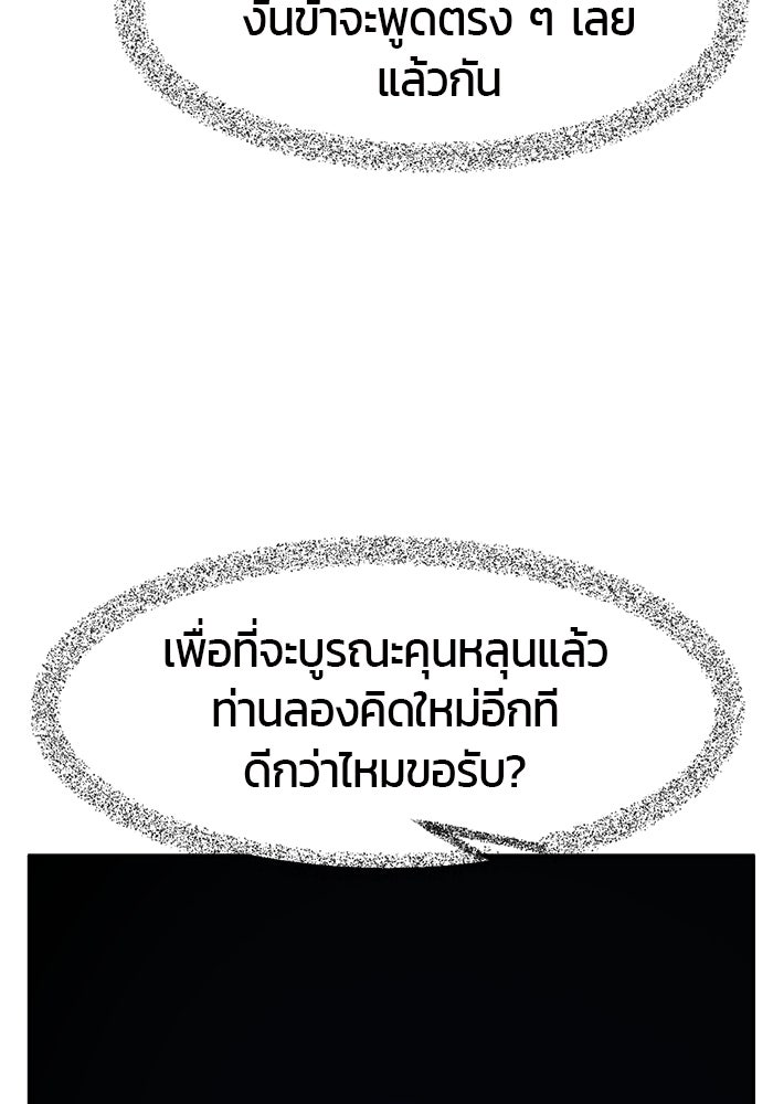 เซียนสัมผัสดาบ - หน้า 118