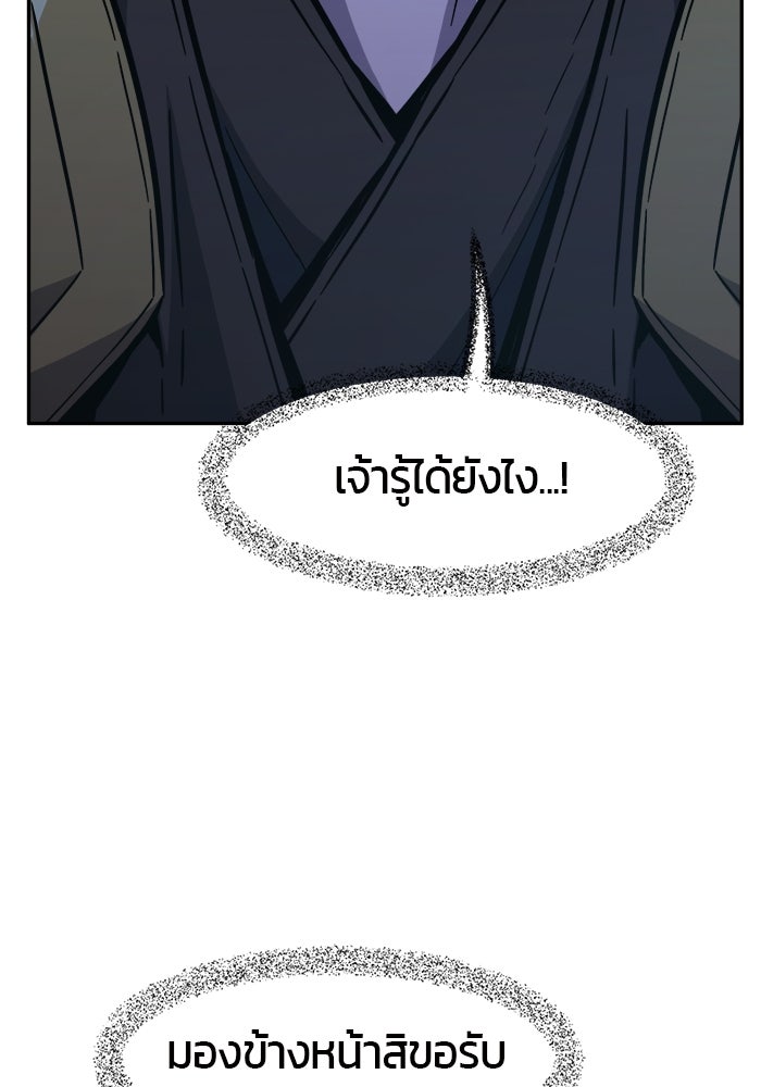 เซียนสัมผัสดาบ - หน้า 120