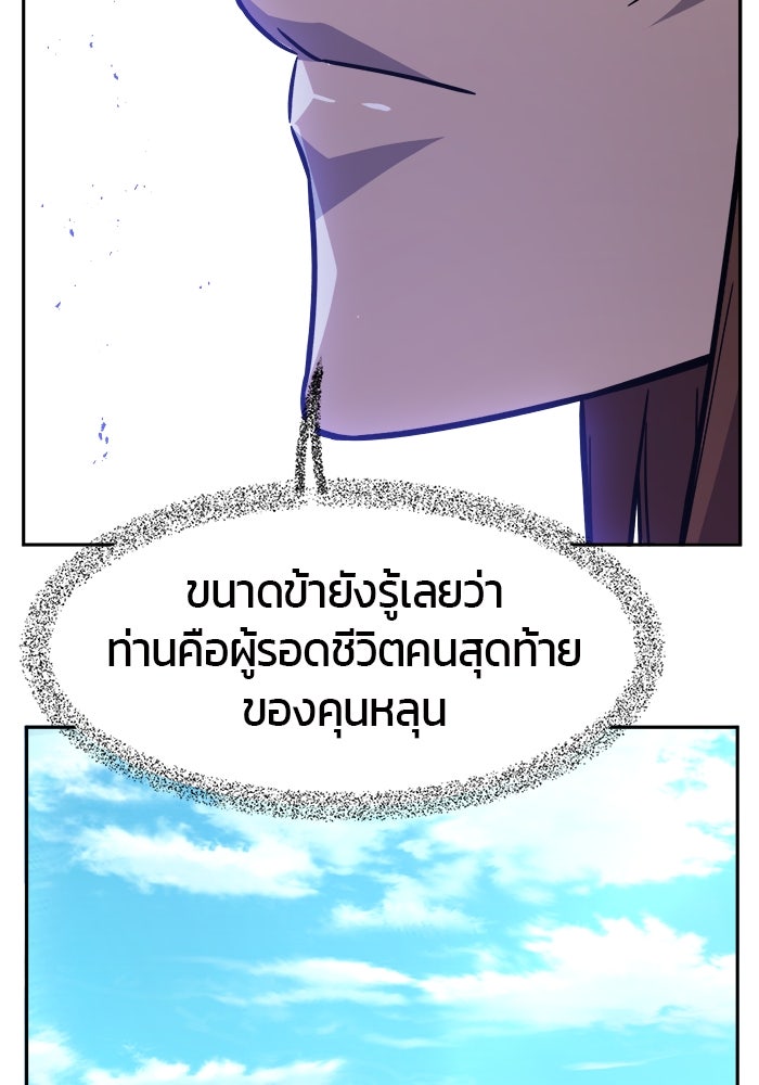 เซียนสัมผัสดาบ - หน้า 122