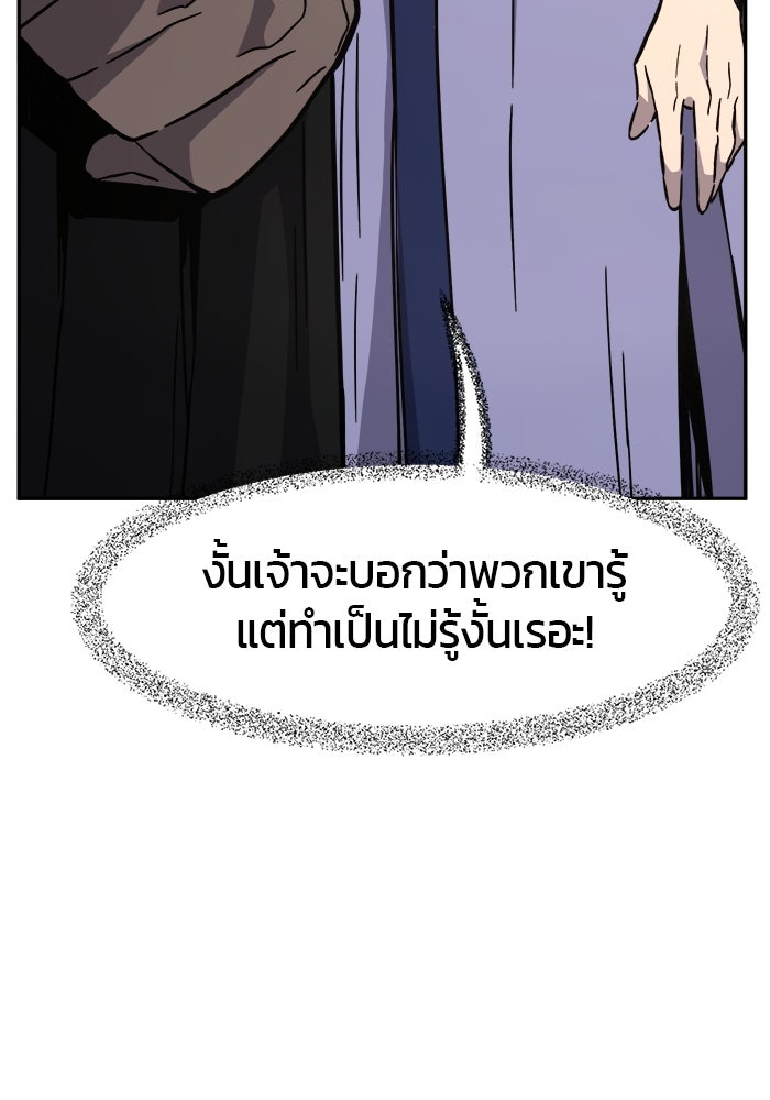 เซียนสัมผัสดาบ - หน้า 126