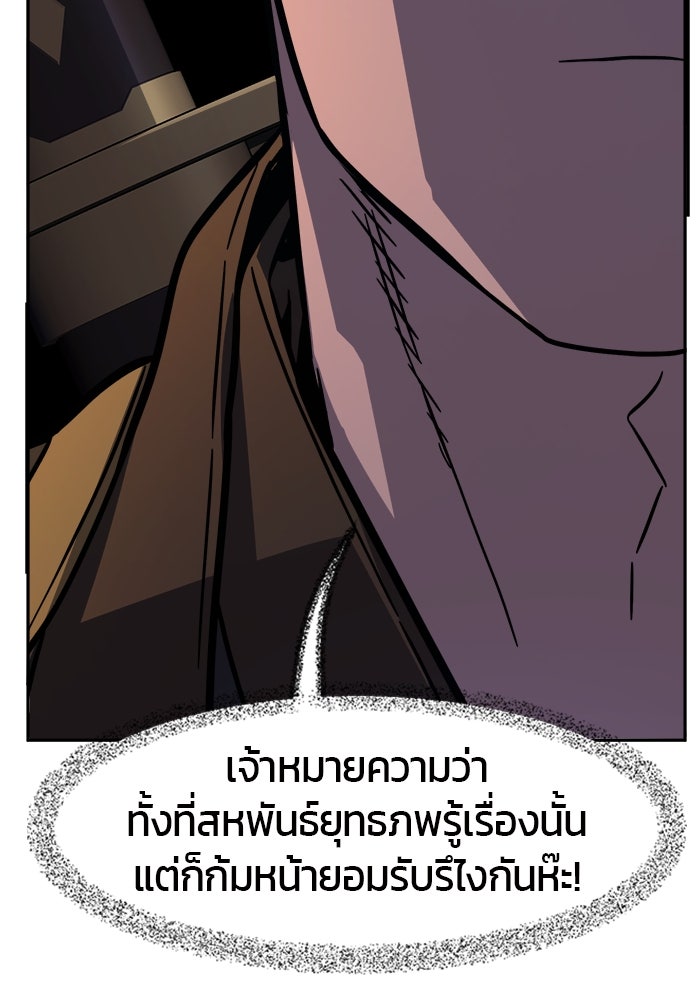เซียนสัมผัสดาบ - หน้า 129