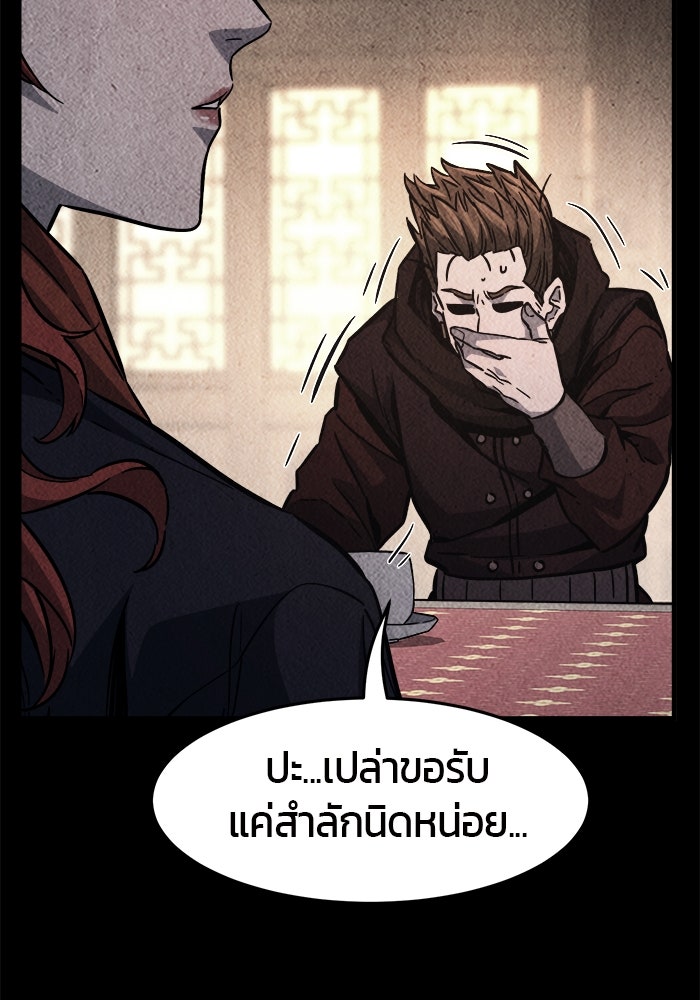 เซียนสัมผัสดาบ - หน้า 13