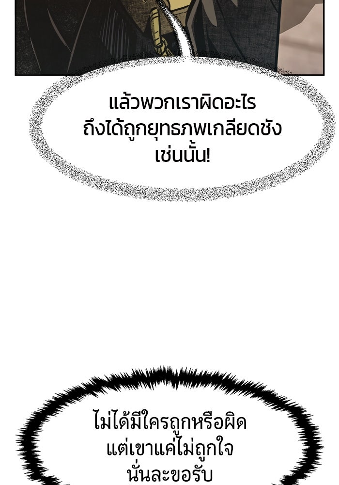 เซียนสัมผัสดาบ - หน้า 135