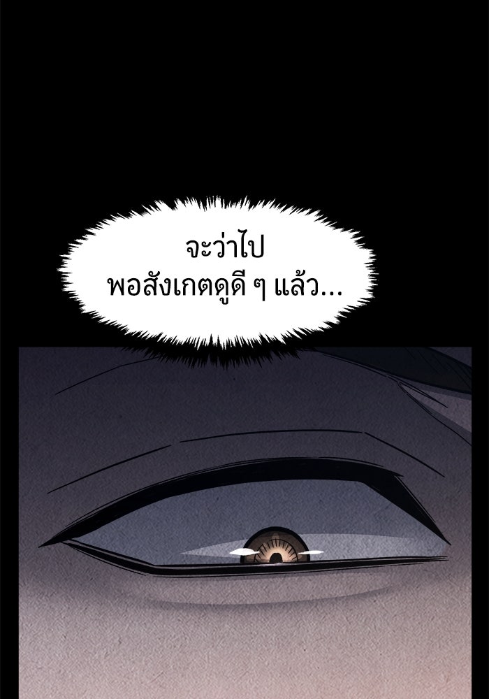 เซียนสัมผัสดาบ - หน้า 14