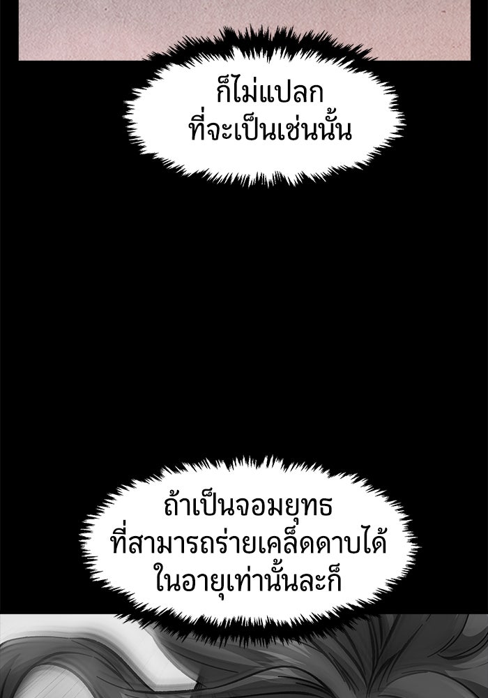 เซียนสัมผัสดาบ - หน้า 15