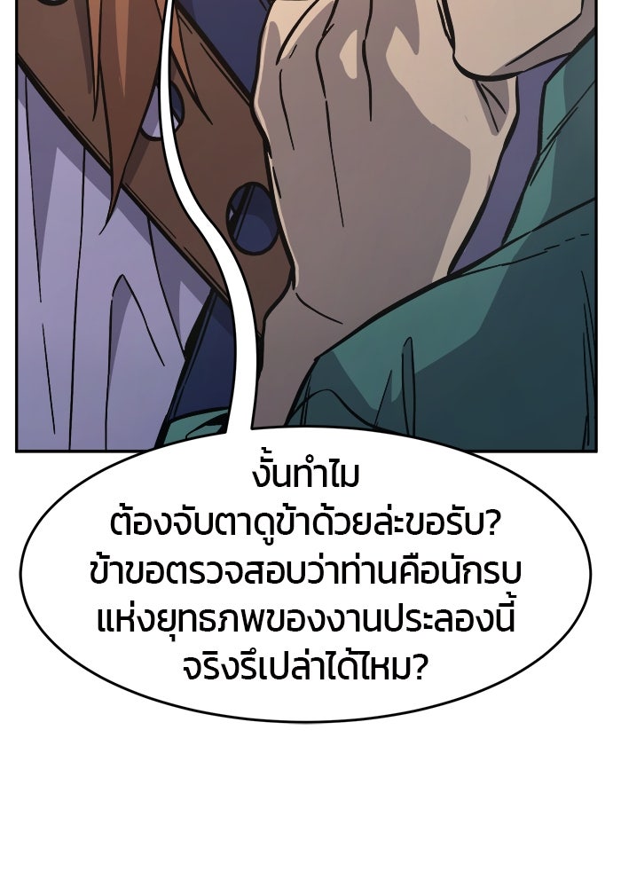 เซียนสัมผัสดาบ - หน้า 153