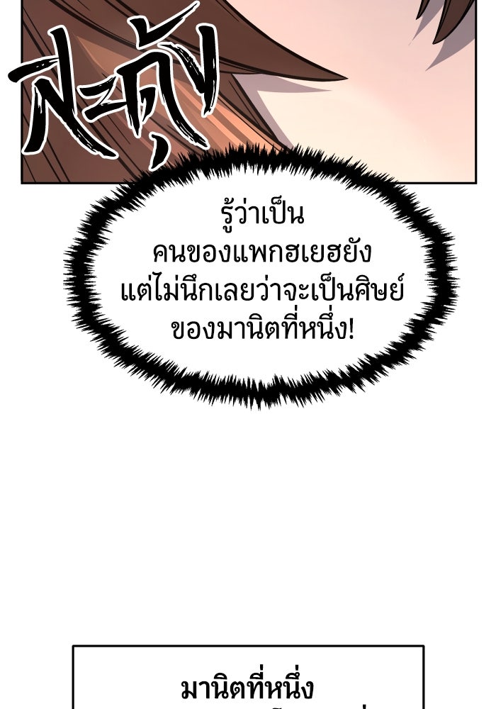 เซียนสัมผัสดาบ - หน้า 22