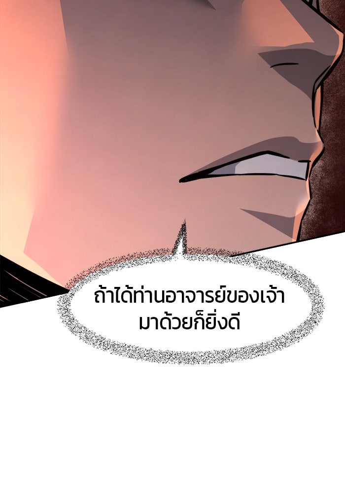 เซียนสัมผัสดาบ - หน้า 28